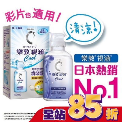 ROHTO樂敦 樂敦視涵水感多效保養液-清涼滋潤100ml