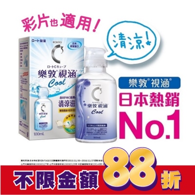 ROHTO樂敦 樂敦視涵水感多效保養液-清涼滋潤100ml