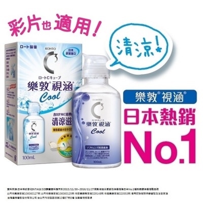 ROHTO樂敦 樂敦視涵水感多效保養液-清涼滋潤100ml