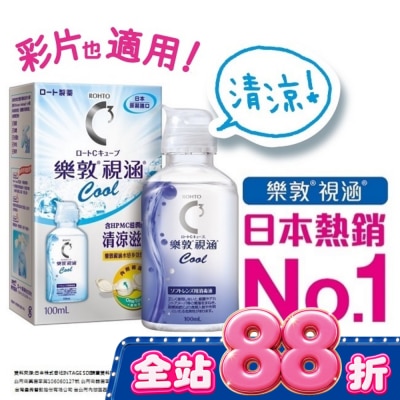 ROHTO樂敦 - 樂敦視涵水感多效保養液-清涼滋潤100ml image
