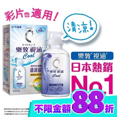 ROHTO樂敦 樂敦視涵水感多效保養液 清涼滋潤100ml image