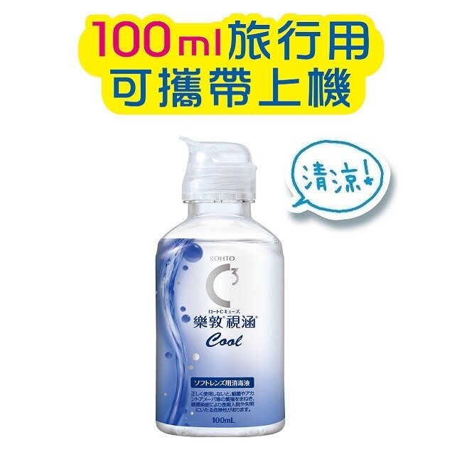 樂敦視涵水感多效保養液-清涼滋潤100ml