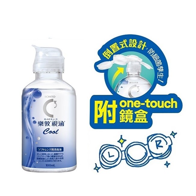 樂敦視涵水感多效保養液-清涼滋潤100ml