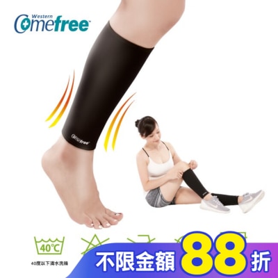 Comefree 康芙麗 Comefree 緊緻塑型爆汗套-小腿套2入(L-XL)