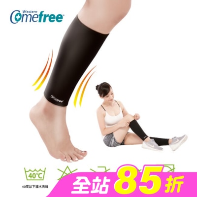 Comefree 康芙麗 - Comefree 緊緻塑型爆汗套-小腿套2入(L-XL)