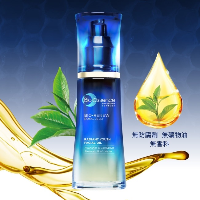 BIO 全效賦活亮膚精萃油40ml