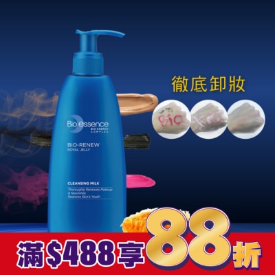 Bio-essence 碧歐斯 BIO 全效賦活深層卸妝乳200ml