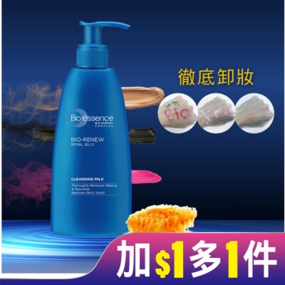 Bio-essence 碧歐斯 BIO 全效賦活深層卸妝乳200ml