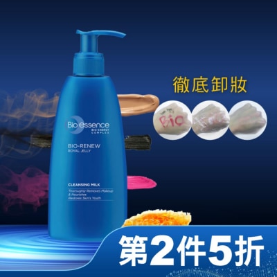 Bio-essence 碧歐斯 BIO 全效賦活深層卸妝乳200ml