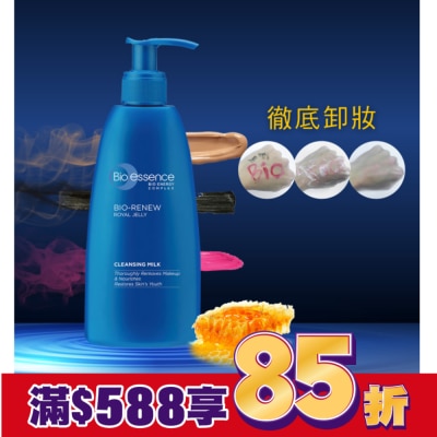 Bio-essence 碧歐斯 BIO 全效賦活深層卸妝乳200ml