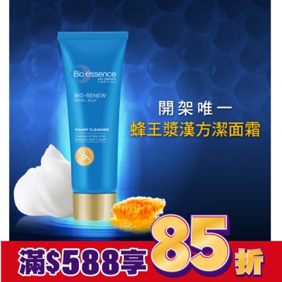 Bio-essence 碧歐斯 BIO 全效賦活柔滑面霜 100g