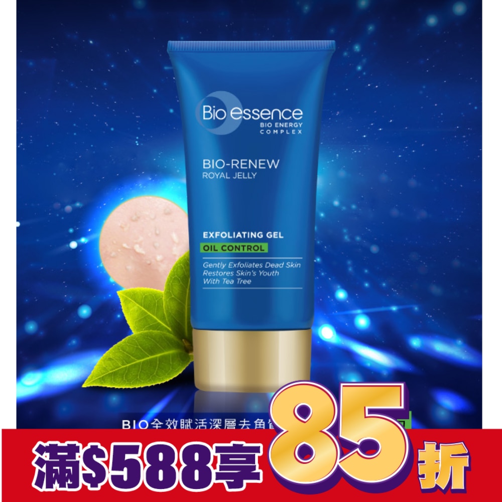 碧歐斯 BIO 全效賦活深層去角質凝膠（控油配方）