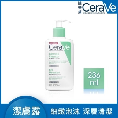 CERAVE CeraVe適樂膚溫和泡沫潔膚露 236ml