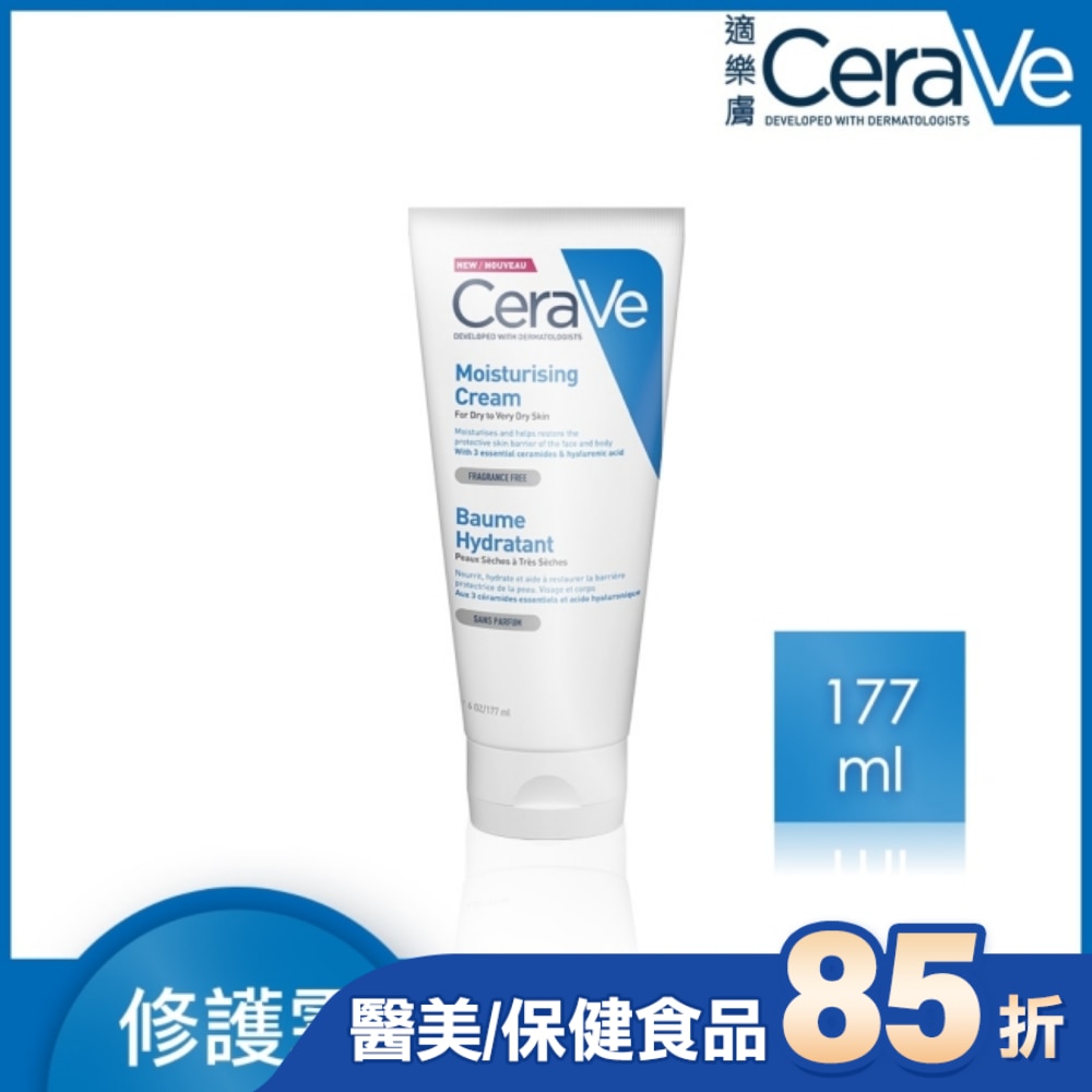 CeraVe適樂膚長效潤澤修護霜177ml