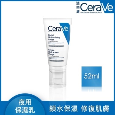 CeraVe - CeraVe適樂膚全效超級修護乳 52ML
