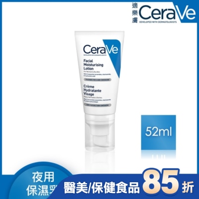 CERAVE CeraVe適樂膚全效超級修護乳 52ML
