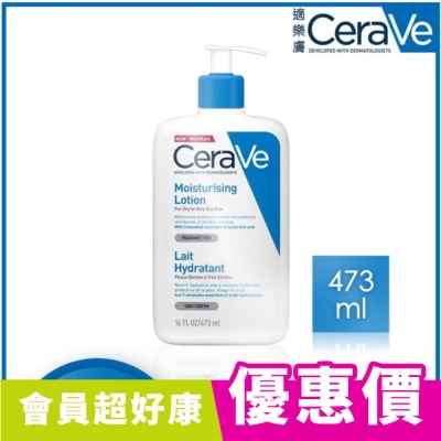 CERAVE CeraVe適樂膚長效清爽保濕乳 473ml