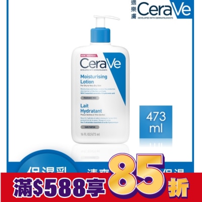 CERAVE CeraVe適樂膚長效清爽保濕乳 473ml