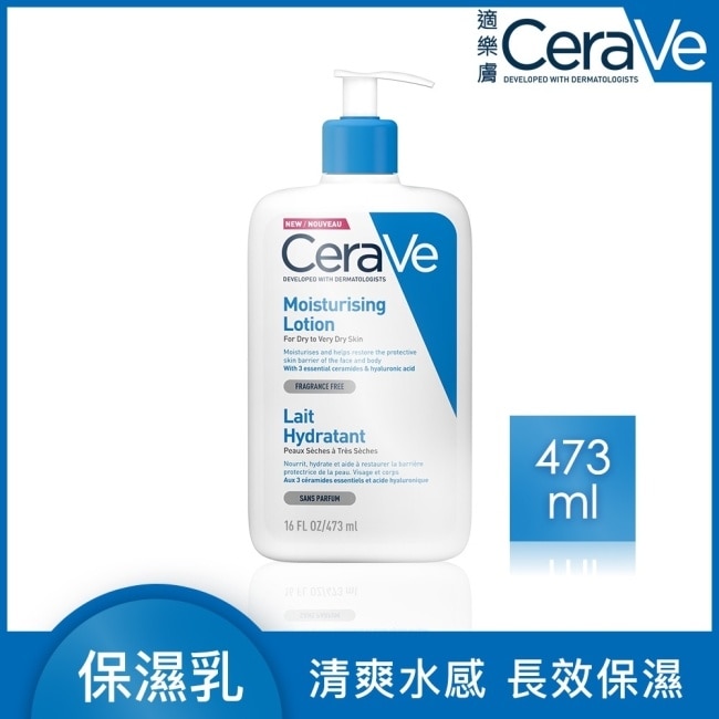 CeraVe適樂膚長效清爽保濕乳 473ml