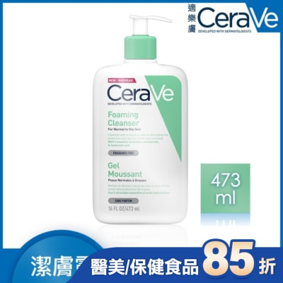CERAVE CeraVe適樂膚溫和泡沫潔膚露 473ml