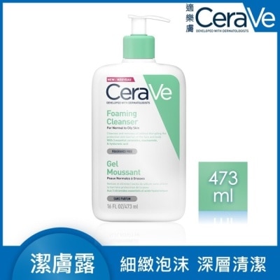 CERAVE CeraVe適樂膚溫和泡沫潔膚露 473ml