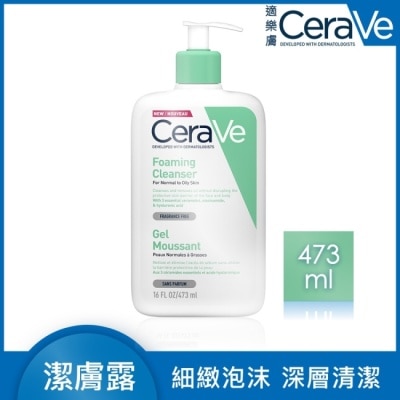 CeraVe CeraVe適樂膚溫和泡沫潔膚露 473ml