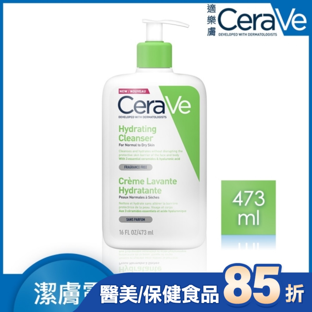 CeraVe適樂膚輕柔保濕潔膚露 473ml