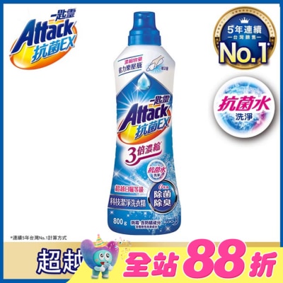 ATTACK一匙靈 - 一匙靈抗菌EX 3倍濃縮 科技潔淨洗衣精瓶裝 800g