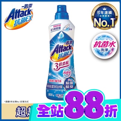 ATTACK一匙靈 一匙靈抗菌EX 3倍濃縮 科技潔淨洗衣精瓶裝 800g image