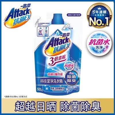 ATTACK一匙靈 一匙靈抗菌EX 3倍濃縮科技潔淨洗衣精補充包 500g