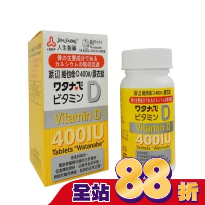 渡邊 - 渡邊 維他命D 400IU膜衣錠120錠