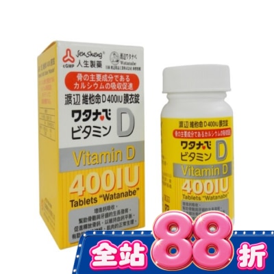渡邊 - 渡邊 維他命D 400IU膜衣錠120錠 image