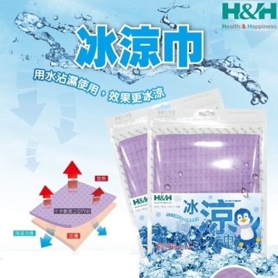 H&H 【南良 H&H】冰涼巾 28x68cm (4包裝)