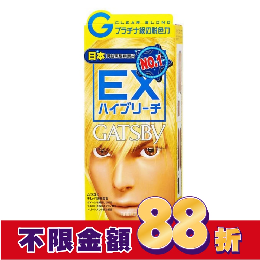 無敵顯色漂色劑-極限白金