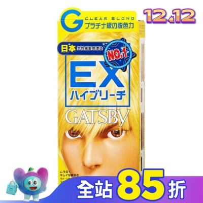 GATSBY 無敵顯色漂色劑-極限白金