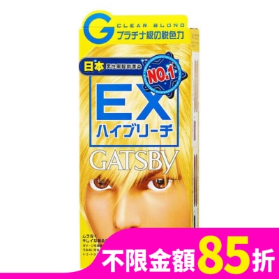 GATSBY 無敵顯色漂色劑-極限白金