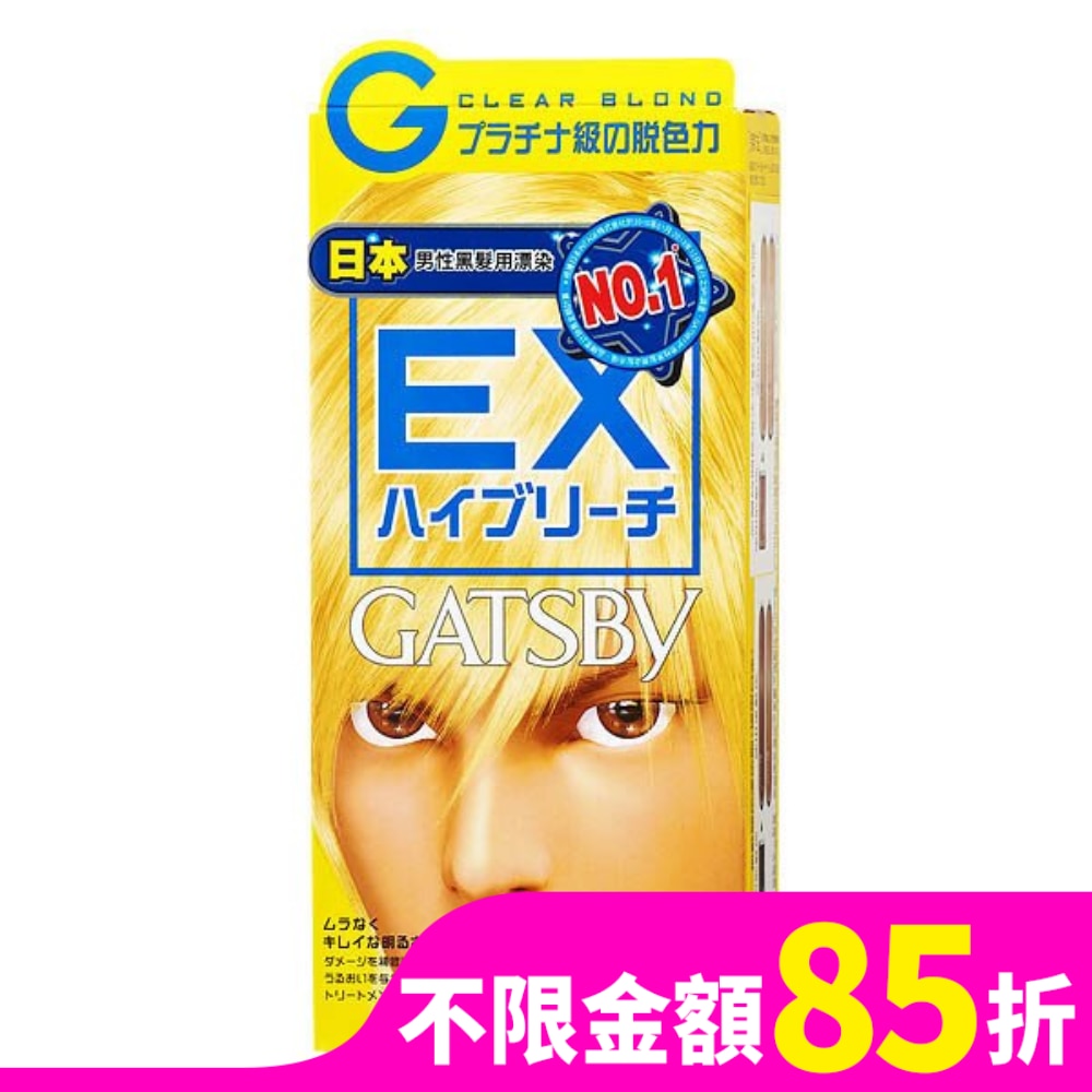 無敵顯色漂色劑-極限白金