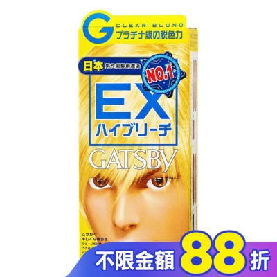 GATSBY 無敵顯色漂色劑-極限白金