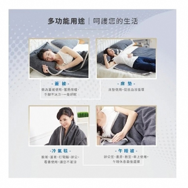 【海夫健康生活館】南良H&H 遠紅外線 蓄熱保溫 健康毯