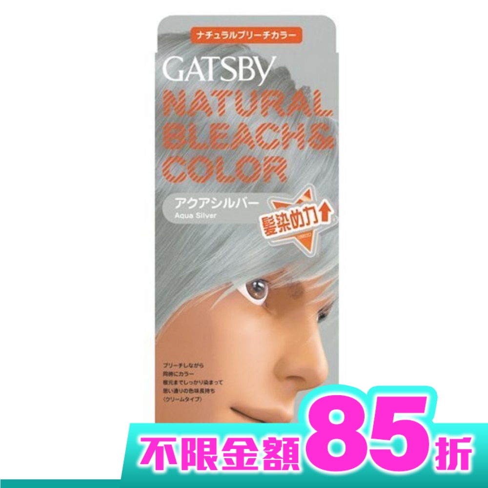 GATSBY無敵顯色染髮霜-水漾銀灰