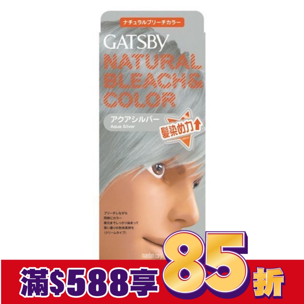 GATSBY無敵顯色染髮霜-水漾銀灰