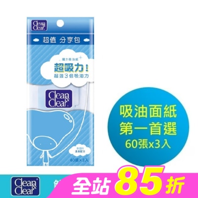 CNC - 可伶可俐魔力吸油紙分享包60片x3