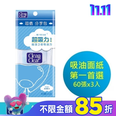 CNC可伶可俐 可伶可俐魔力吸油面紙分享包60片x3【日本製造】