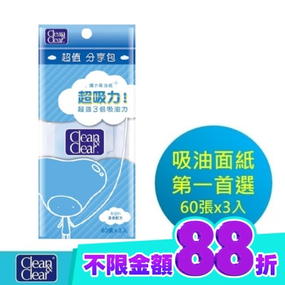 CNC可伶可俐 可伶可俐魔力吸油面紙分享包60片x3【日本製造】 image