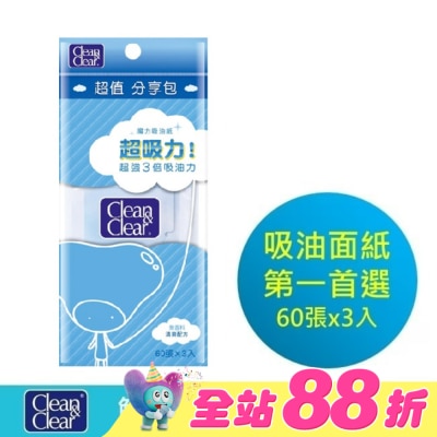 CNC可伶可俐 - 可伶可俐魔力吸油面紙分享包60片x3【日本製造】