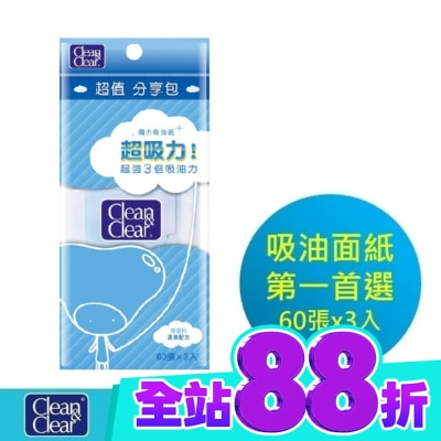 CNC可伶可俐 可伶可俐魔力吸油面紙分享包60片x3【日本製造】 image