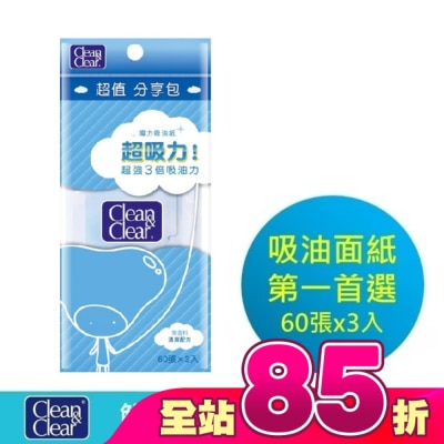 CNC可伶可俐 - 可伶可俐魔力吸油面紙分享包60片x3【日本製造】