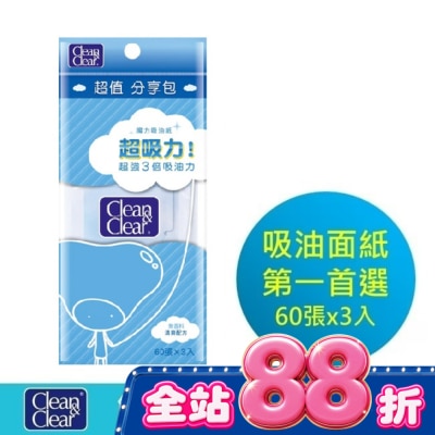 CNC可伶可俐 - 可伶可俐魔力吸油面紙分享包60片x3【日本製造】 image