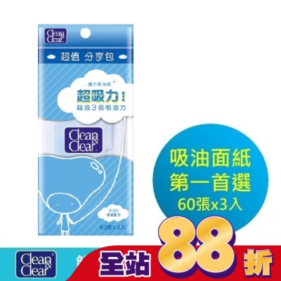 CNC可伶可俐 可伶可俐魔力吸油面紙分享包60片x3【日本製造】