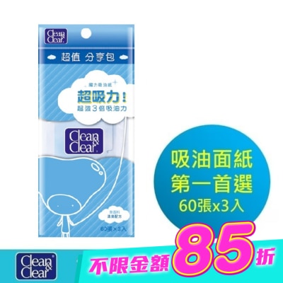 CNC可伶可俐 - 可伶可俐魔力吸油面紙分享包60片x3【日本製造】 image